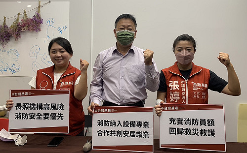 台灣基進聯手消防設備師全聯會提四項消防政見