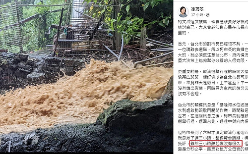 徐巧芯竟為柯P緩頰「3小時沒很久」 網酸議員or發言人