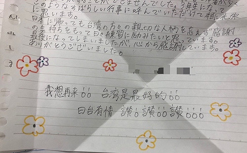 橘高校學生期中考完想念台灣 手寫「我想再來！」