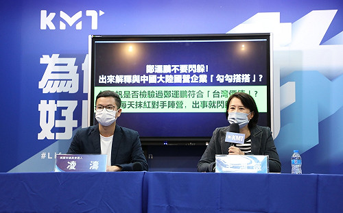 爆鄭運鵬牽中國國企大賺人民幣 國民黨：無法接受民進黨說一套、做一套