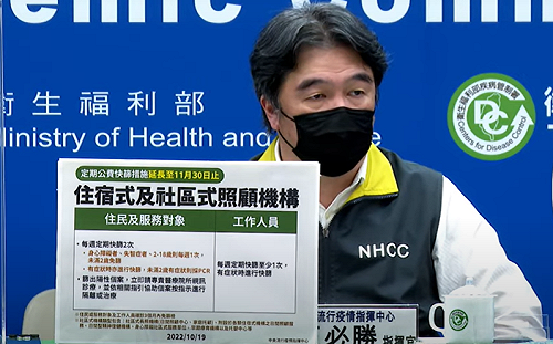 疫情仍處高原期！長照機構公費快篩再延長至11/30