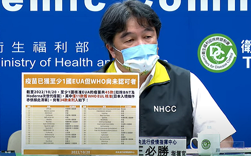 還有34款疫苗也在等WHO認證！王必勝：不是只有台灣遇到這問題