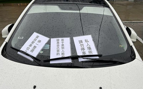 難制裁亂停車者？律師曝凶狠解方