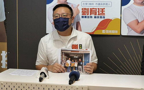 抽號次籤前夕被搜索  劉宥廷：不容許司法迫害