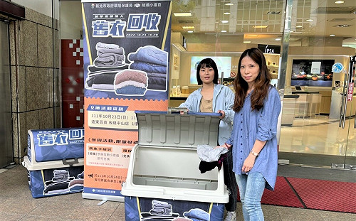 舊衣變寶藏 新北環保局攜手板橋小遠百23日回收快閃