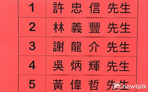 台南市長、議員選舉公辦電視政見會  11月16日起登場電視直播