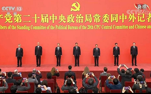 新任政治局常委清一色「習家軍」 汪浩：丟掉幻想準備打戰