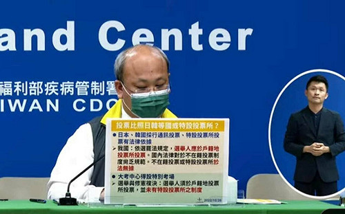 快訊》確診者仍不可投票！中選會：與「3」類人健康權利有關