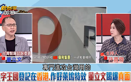 張善政任數字王國董事  董立文爆背後大股東解放軍「專門進攻台灣用」