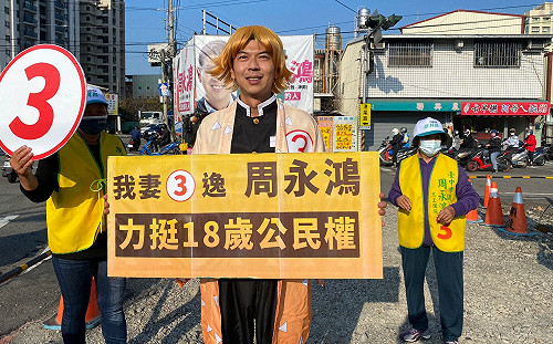 周永鴻萬聖節《鬼滅》上身 扮我妻善逸挺18歲公民權