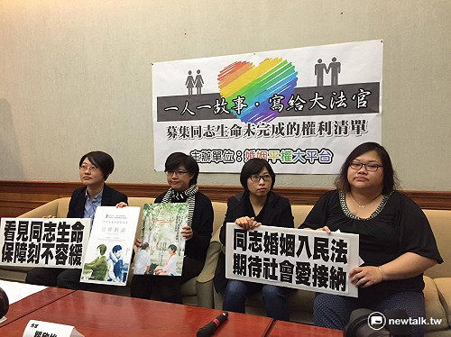 釋憲法庭在即 同志號召寫信給大法官正視權益！