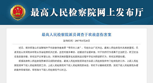 「辱母殺人案」有轉機 最高檢介入調查