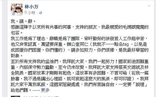 徐國勇辦公室主任臉書請辭：給戀棧的人敲警鐘
