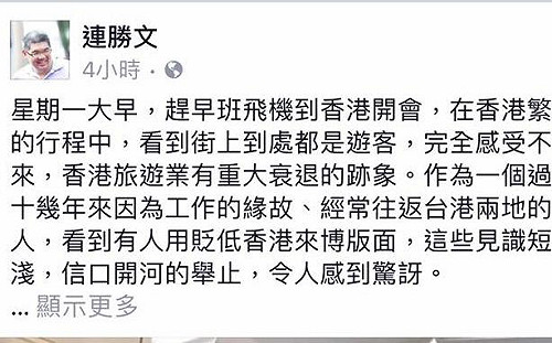 柯文哲香港無聊論　連勝文反諷：民粹式的叫陣情緒