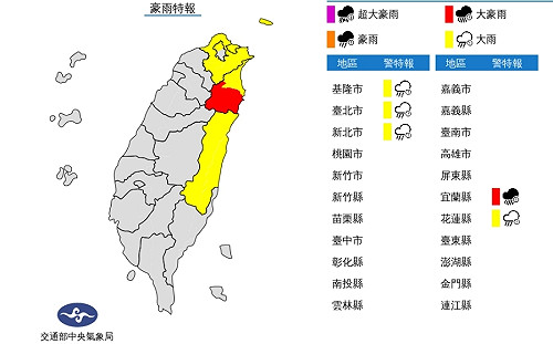 5縣市豪大雨特報!共伴效應今晚起增強  沿海風強浪大