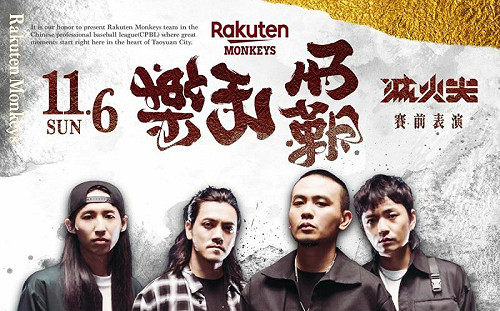 樂天霸到總冠軍　滅火器從不缺席