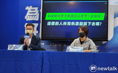 再揭鄭運鵬挺兩岸服貿證據 國民黨問林飛帆「還挺得下去嗎？」