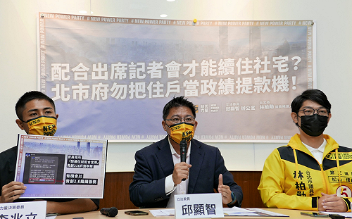 出席活動才能續住社宅？時力批：北市府比房東可惡