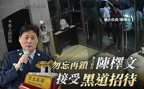 黃國昌批僅記1小過「輕輕放下」 警大：校長陳檡文申請提前退休