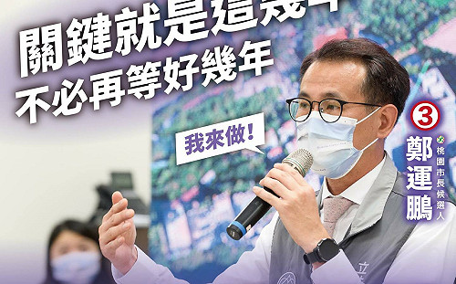 酸台積電落腳龍潭被打臉 張善政挨批踩桃園不會變善良