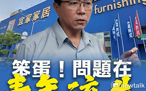 IKEA賣場跳過台南  謝龍介批：笨蛋！問題在青年流失