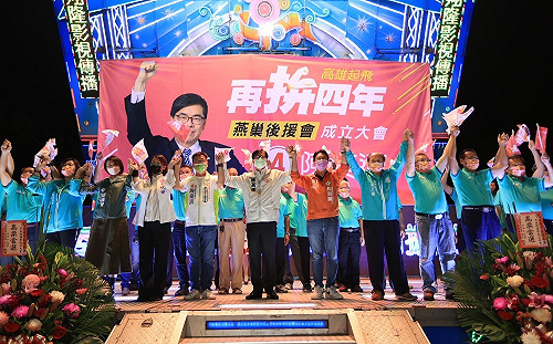 出席燕巢後援會成立  陳其邁：用生命和民眾站在一起