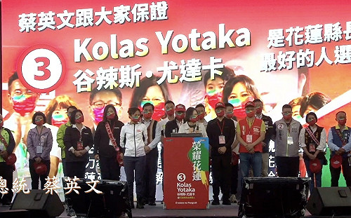 出席Kolas競總成立 蔡英文：打破家族政治 深化台灣民主