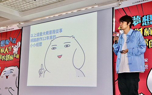 圖文Youtuber「微疼」新北板橋開講 上百名青年熱烈迴響