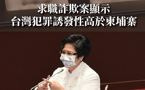 警方還能再推沒司法管轄權? 台版柬埔寨案釀3死 她批：台灣比柬埔寨還落後