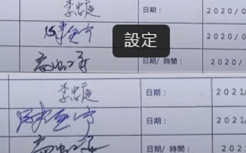 高虹安助理工作紀錄出包？被抓「完美疊合簽名筆跡」 相隔一年竟一模一樣