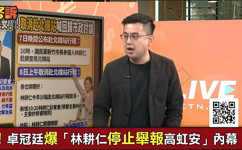 林耕仁突縮手不打高虹安！卓冠廷爆內幕：像肉粽串整串扯出來  牽涉到很多大人物       