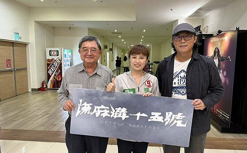 新北議員候選人張嘉玲主持《流麻溝十五號》欣賞會  姚文智感動