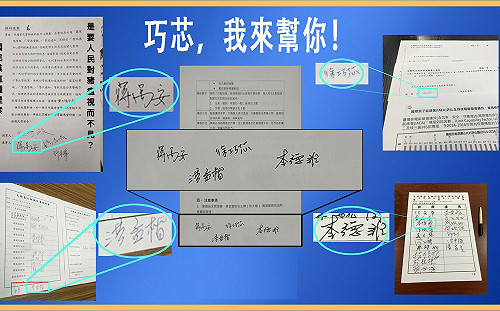 親綠粉專散布藍營跟拍計畫文件 徐巧芯找到偽造簽名筆跡來源