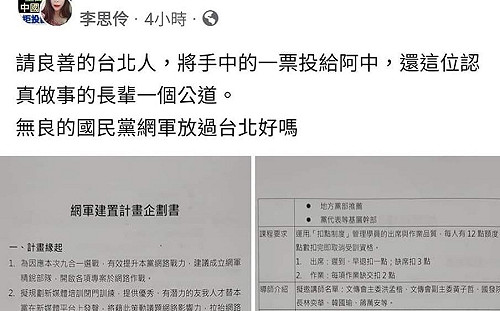 徐巧芯大動作提告親綠粉專！造謠源頭帳號「李思伶」神奇消失還被巧妙忽略