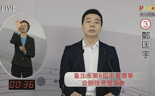 台北政見會》又唱台北的天空?他在政見發表會「撞歌」蔣萬安 還嗆沒當2年兵