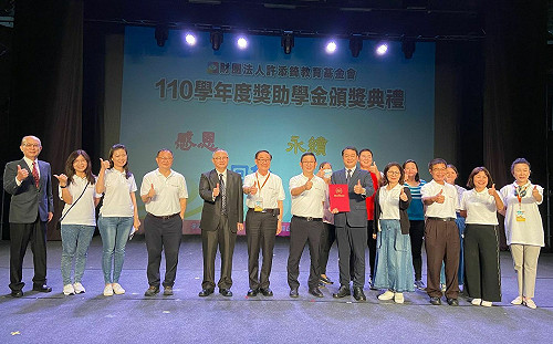 許添錡教育基金會110學年度獎助學金頒獎  嘉惠170位學子