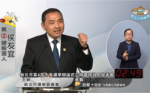 新北政見會》侯友宜批林佳龍不了解新北：我會不分顏色做大市也做大事