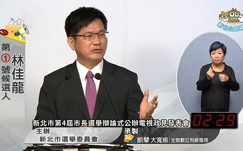 新北政見會》強調國土規劃能力 林佳龍：將推動財劃法改革　