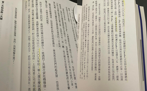 揪出蔣萬安「矽谷經驗」疑點  周玉蔻批：是穿越時空還是吹牛說謊？                    