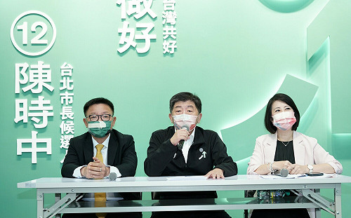 夠了!政治獻金募款逾9870萬 陳時中競總宣布16日零點關閉專戶