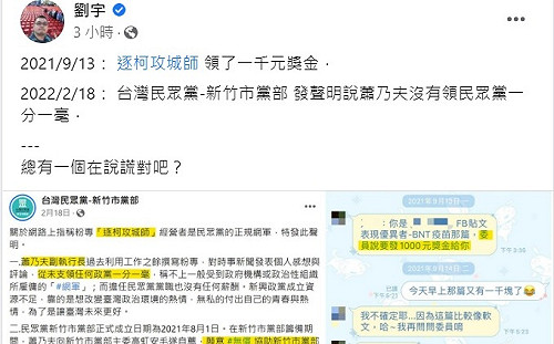 助理挺高虹安不是慣老闆!四叉貓秀截圖:有人說謊