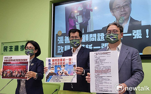 質疑與詐騙黨關係  民進黨團批張善政迴避問題