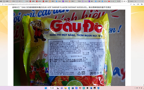 越南、日本泡麵都出包！食藥署：農藥殘留違規  已退運或銷毀