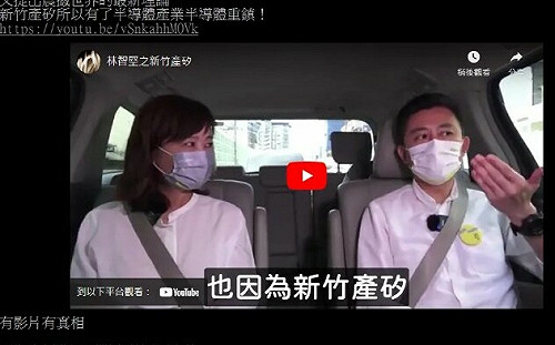 稱新竹產矽被罵草包 林智堅向沈慧虹道歉:一時口誤刻意被剪輯放大