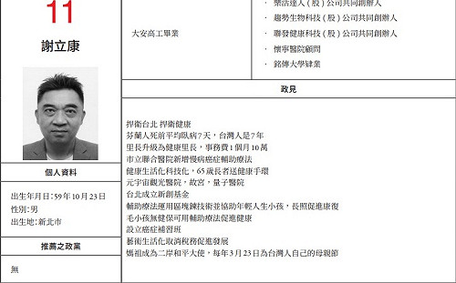 選舉公報迷因政見一次看!打坐念佛政府發薪、老公「不弄」罰買愛馬仕