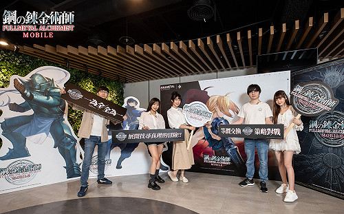 社群解謎活動正式展開！知名實況主大集結搶先試玩《 鋼之鍊金術師 M 》