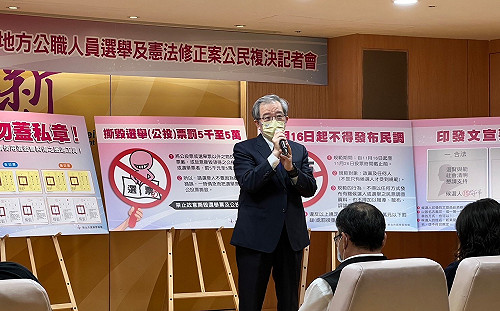 新北市選委會呼籲民眾踴躍投票 