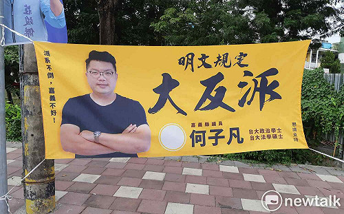 候選人飆創意 大反派、去你的嘉義市未來、林老師較好