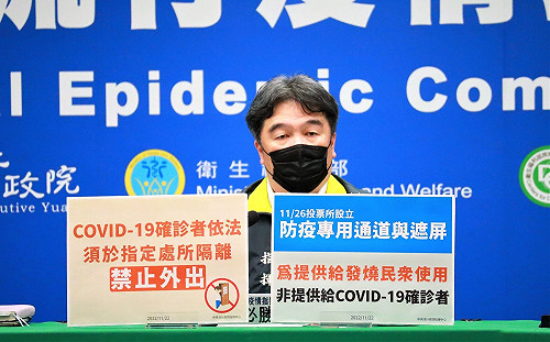 「防疫專用通道」僅供有症狀者投票！王必勝重申：確診者禁止外出