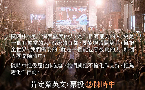 陳時中｢一直任勞任怨承擔所有謾罵｣ 蔡英文：我們就把不捨化作支持